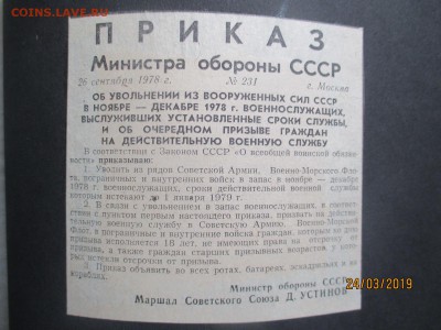 дембельский альбом ГСВГ - IMG_6941 (Копировать).JPG