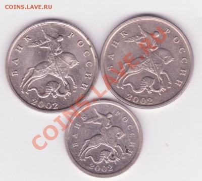 10,5,1 коп 2002г шт А? - 5