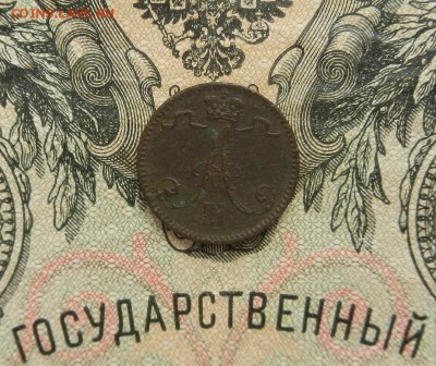 1 Пенни 1891 А3 до 28.03. в 22.00. - DSCN2173.JPG