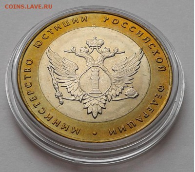 10руб. 2002г. Мин. Юст. РФ UNC с 200руб. до 30.03.19г. 22:00 - 20190324_154148