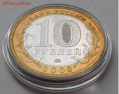 10руб. 2009г. ММД Галич UNC с 200руб. до 30.03.19г. 22:00 - 20190324_154240