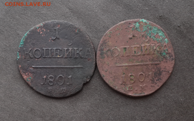 1 копейка 1801г(6шт).До 26.03.19.В 22:00 по мск - Screenshot_2019-03-24-18-23-34-1