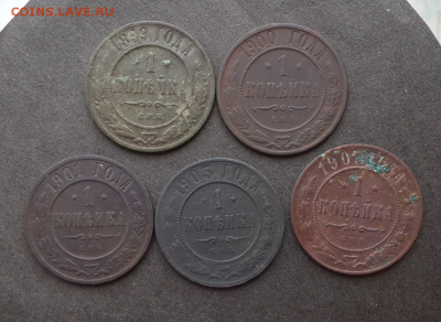 1 копейка с 1899-1916г(9шт).До 26.03.19.В 22:00 по мск - Screenshot_2019-03-24-18-21-01-1
