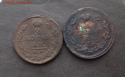 2 копейки с 1815-1826г(6шт).До 26.03.19.В 22:00 по мск - Screenshot_2019-03-24-18-18-27-1