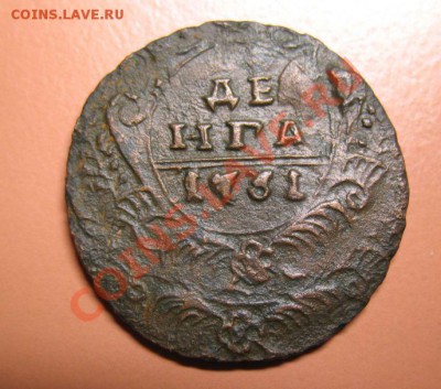 Деньга1731 БРАК - 2ХВОСТА 2УКРАШЕН до 20.06.2011г 16-00мск - !!! !!!! !!!!!!!!!!!!!!!!!!!!!!!!!!!!!!!!!!!!! 004