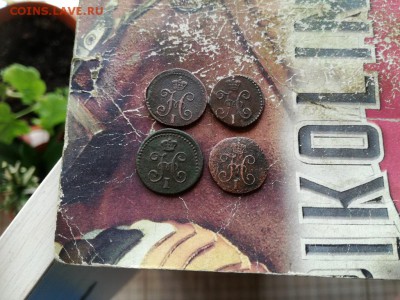 4 копейки серебромъ1840,1841,1842,1844 все СМ до 27.03.19 - 1и4 - копия