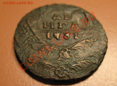 Деньга1731 БРАК - 2ХВОСТА 2УКРАШЕН до 20.06.2011г 16-00мск - !!! !!!! !!!!!!!!!!!!!!!!!!!!!!!!!!!!!!!!!!!!! 005