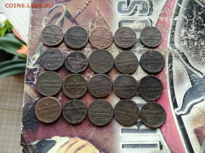4 копейки серебромъ 1840-1844, 20 штук до 27.03.2019 - 1и4 (4) - копия