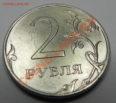 Монеты 2011 года (треп) - DSCN3096.JPG