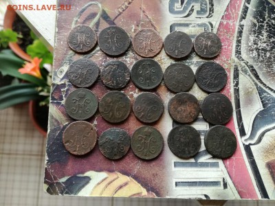 4 копейки серебромъ 1840-1844, 20 штук до 27.03.2019 - 1и4 (3) - копия