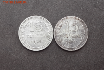 10,15 копеек с 1924-1928г(7шт).До 26.03.19.В 22:00 по мск - Screenshot_2019-03-24-18-10-19-1