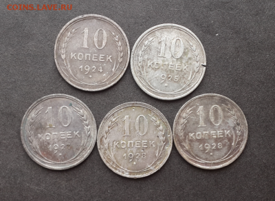 10,15 копеек с 1924-1928г(7шт).До 26.03.19.В 22:00 по мск - Screenshot_2019-03-24-18-10-28-1