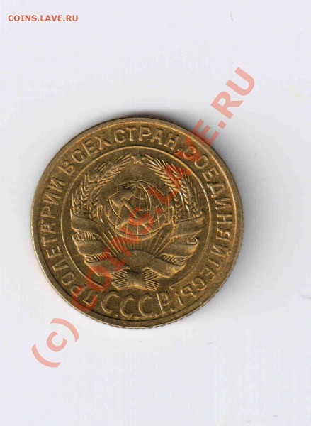 2 копейки 1926 г.Очень хорошый сохран. - 2.к261