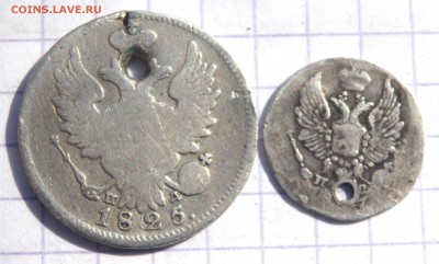 20 и 5 копеек 1825,1817 года (отверстие) до 26.03.2019 22-00 - P3240181.JPG