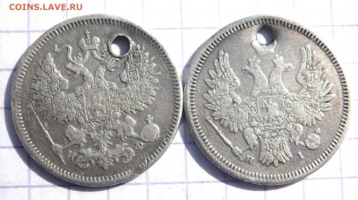 20 копеек 1855,1865 года (отверстие) до 26.03.2019 22-00 - P3240179.JPG