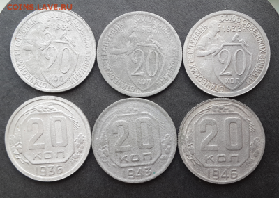 20 копеек с 1931-1957г(10шт).до 26.03.19.В 22:00 по мск - Screenshot_2019-03-24-18-03-24-1