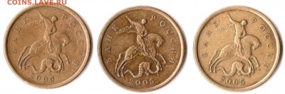 50 копеек 2005 сп шт 2.22Б2 ? Или - img267