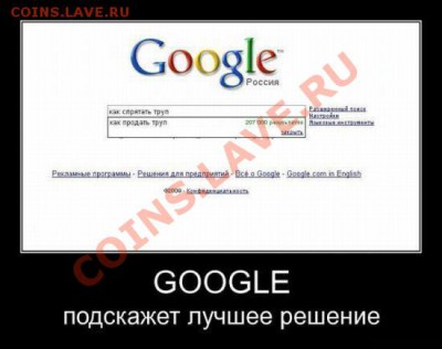 юмор - гугл рулит