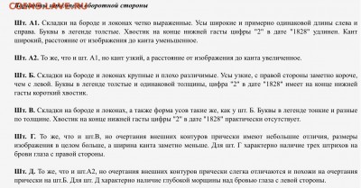 1 рубль 1988 год Толстой " добрый или злой"? - image
