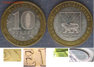 РФ. 2006. БИМ. Приморский край. Шт. Н4, рев. 1 - БИМ 2006. Приморский край Шт. Н4, рев. 1.JPG