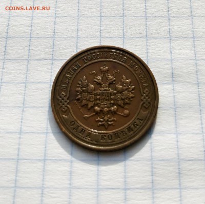 1 рубль 1899 ФЗ с бонусом до 29.03 - IMG_2788