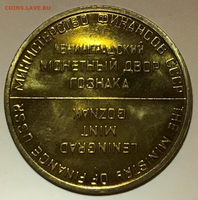 Монеты из набора ГБ СССР 1962. Оценка - 2019-03-24 18-18-02.JPG