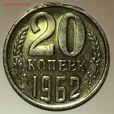 Монеты из набора ГБ СССР 1962. Оценка - 2019-03-24 18-16-37 (2).JPG