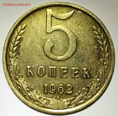 Монеты из набора ГБ СССР 1962. Оценка - 2019-03-24 18-12-09.JPG