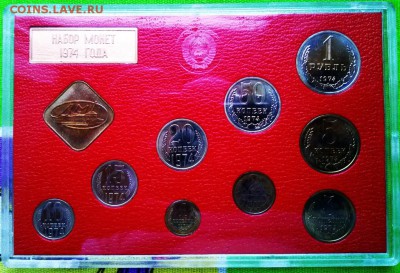 Набор ГБ СССР 1974г - 74 рев