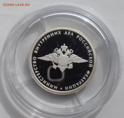 1руб. 2002 Министерство-МВД,серебро - мвд-1