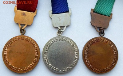 Шейные медали ЧЕМПИОН СССР 1,2,3 место до 27.03.19 - DSCN1266.JPG