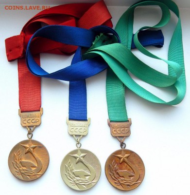 Шейные медали ЧЕМПИОН СССР 1,2,3 место до 27.03.19 - DSCN1263.JPG