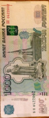 Поиск дат на номерах банкнот - IMG_1190 (2).JPG