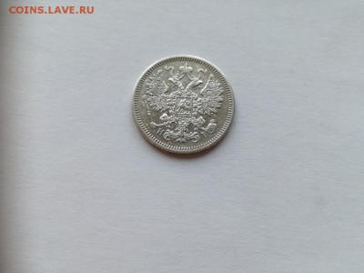 15 копеек 1870 СПБ НI  до 27.03.2019 - 1870 (8) - копия