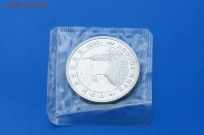 3 р. 1993 г. Сталинградская битва (запайка) до 30.03. - 6.8.JPG