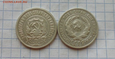 билоны 20 копеек 1922 и 1924 год до 26.03.в 22.10 мск - IMG_20190324_174806.JPG