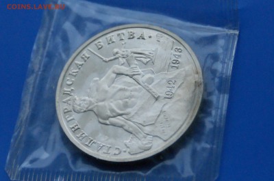 3 р. 1993 г. Сталинградская битва (запайка) до 30.03. - 6.5.JPG