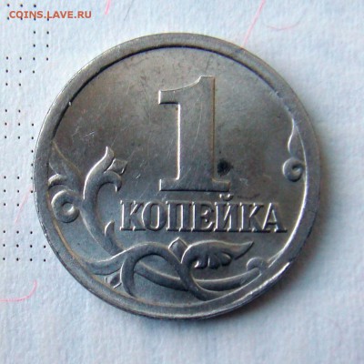 1 коп. 2003 спмд шт.3.212 В по А.С очень редкий до 28-03-19 - 3.212В-1.JPG