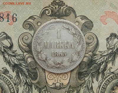 1 Марка 1865 г до 28.03 в 22.00. - DSCN2127.JPG