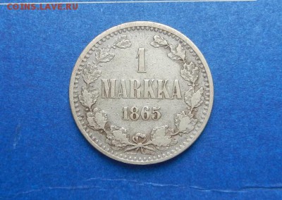 1 Марка 1865 г до 28.03 в 22.00. - DSCN2111.JPG
