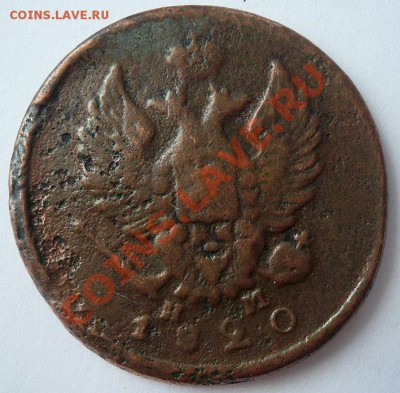 2 копейки 1820 год КМ ИМ - 2 коп 1820(реверс)