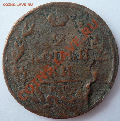 2 копейки 1820 год КМ ИМ - 2 коп 1820(аверс)