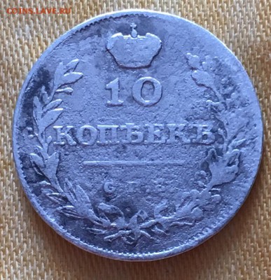 10 коп 1811 с.п.б. фг,до 26.03. - Tgi4P3jlLG0