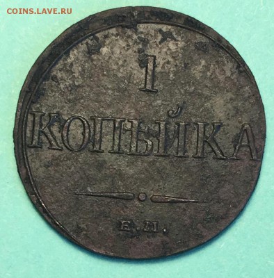 1 коп 1832 ем фх,до 26.03. - 3StowMIiIqc