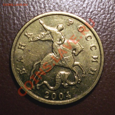 10 коп. 2004 М - шт. В? - 10200403