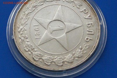 1 рубль 1921 года АГ (с оборота) до 31.03 - 22.4.JPG