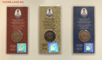 25 р. ЧМ по футболу цветные 1, 2, 3 выпуск до 22:00 30.03 - IMG_4679.JPG