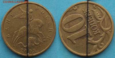 Повороты 10 коп. 1998, 2003 до 30.03.19 22-00мск - 10_копеек_2003_поворот.JPG