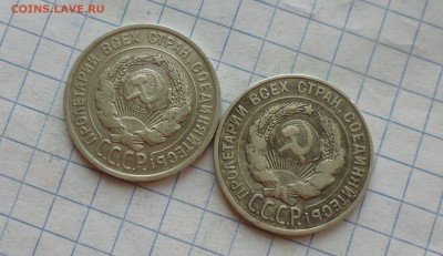 билоны 20 коп 1925 и 1928 год до 26.03.в 22.10 мск - IMG_20190324_175047.JPG