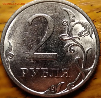 2 рубля 2009 сп Н-4.22А ? - P_20190324_215312_DF